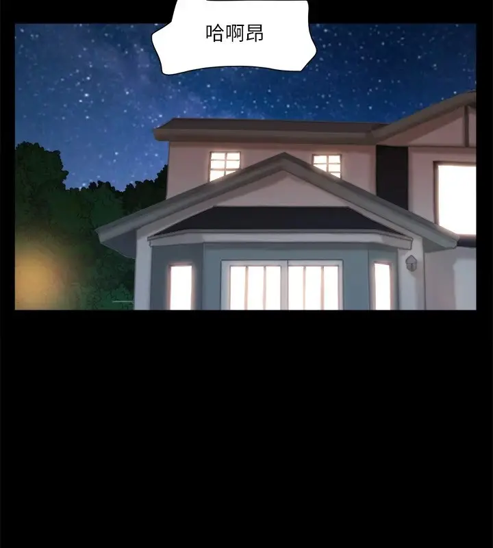 漫画《协议换爱》第116话第130张图