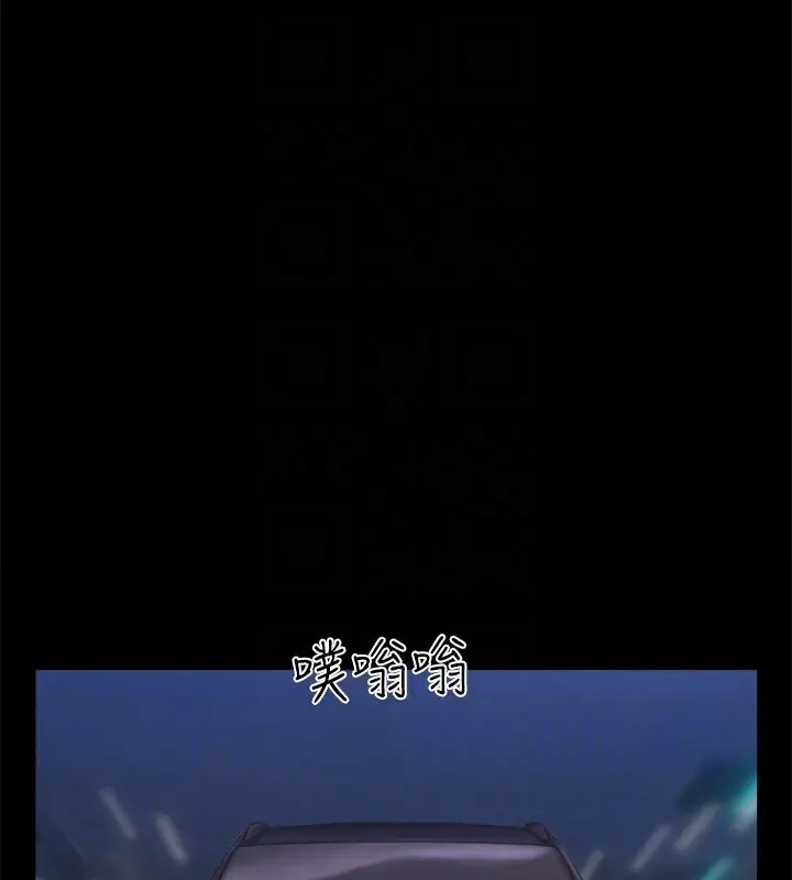 漫画《协议换爱》第116话第132张图