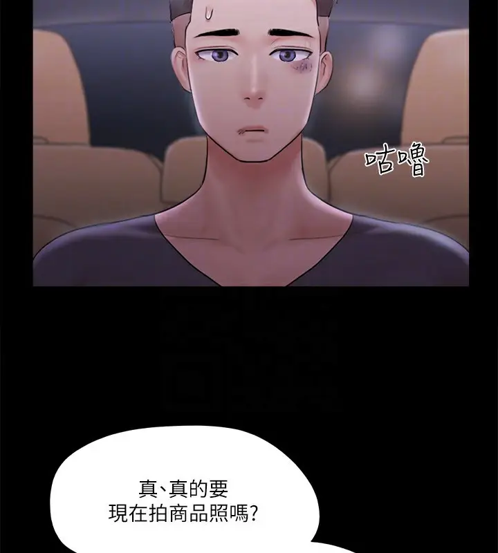漫画《协议换爱》第116话第134张图