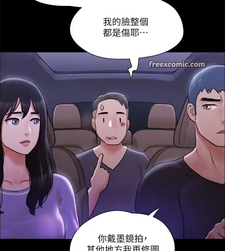 漫画《协议换爱》第116话第135张图
