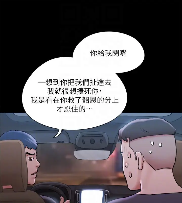 漫画《协议换爱》第116话第139张图