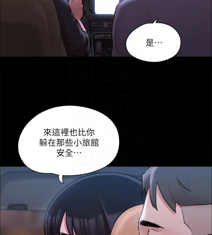 漫画《协议换爱》第116话第140张图