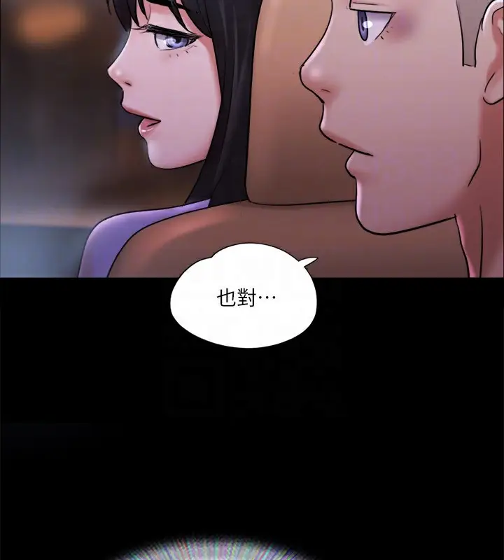 漫画《协议换爱》第116话第141张图