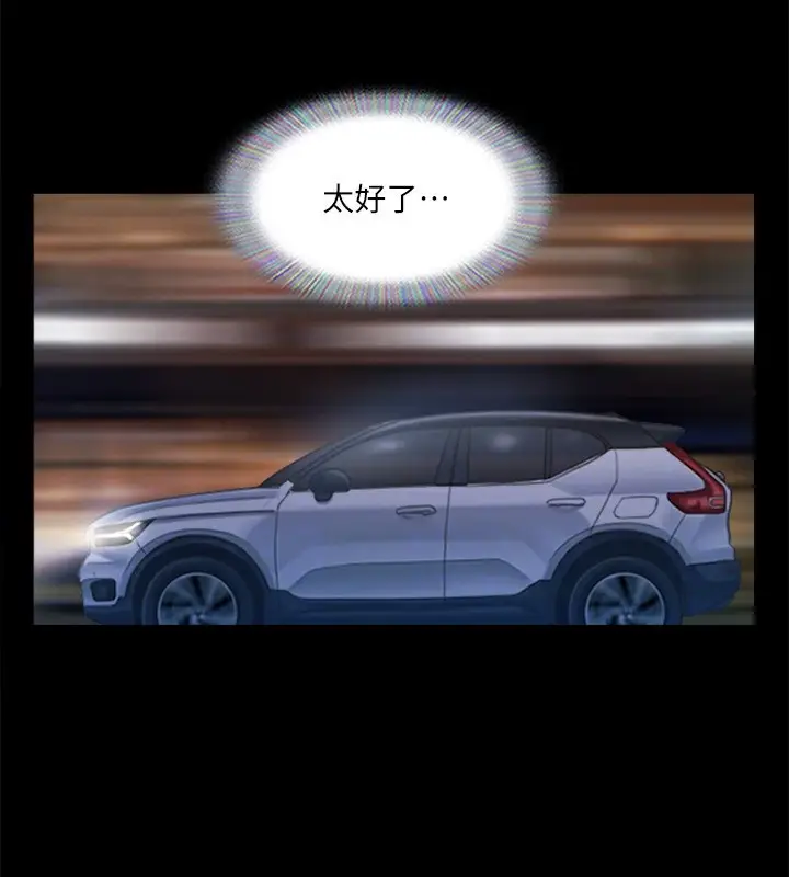 漫画《协议换爱》第116话第143张图