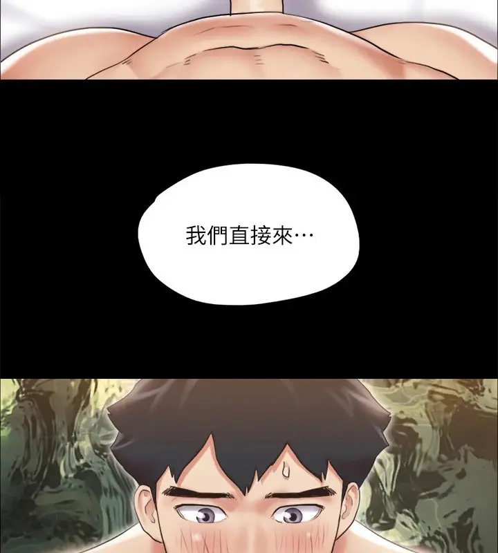 漫画《协议换爱》第116话第18张图