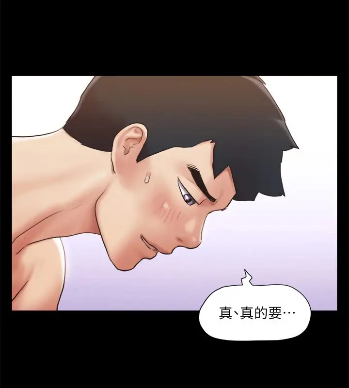 漫画《协议换爱》第116话第23张图