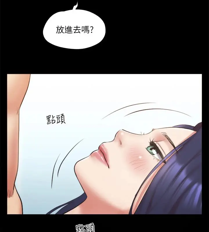 漫画《协议换爱》第116话第24张图