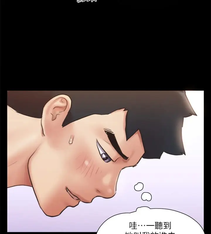 漫画《协议换爱》第116话第25张图