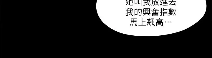 漫画《协议换爱》第116话第26张图