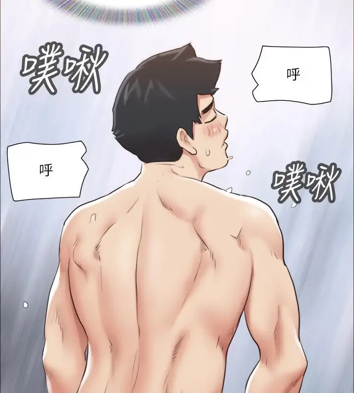 漫画《协议换爱》第116话第3张图