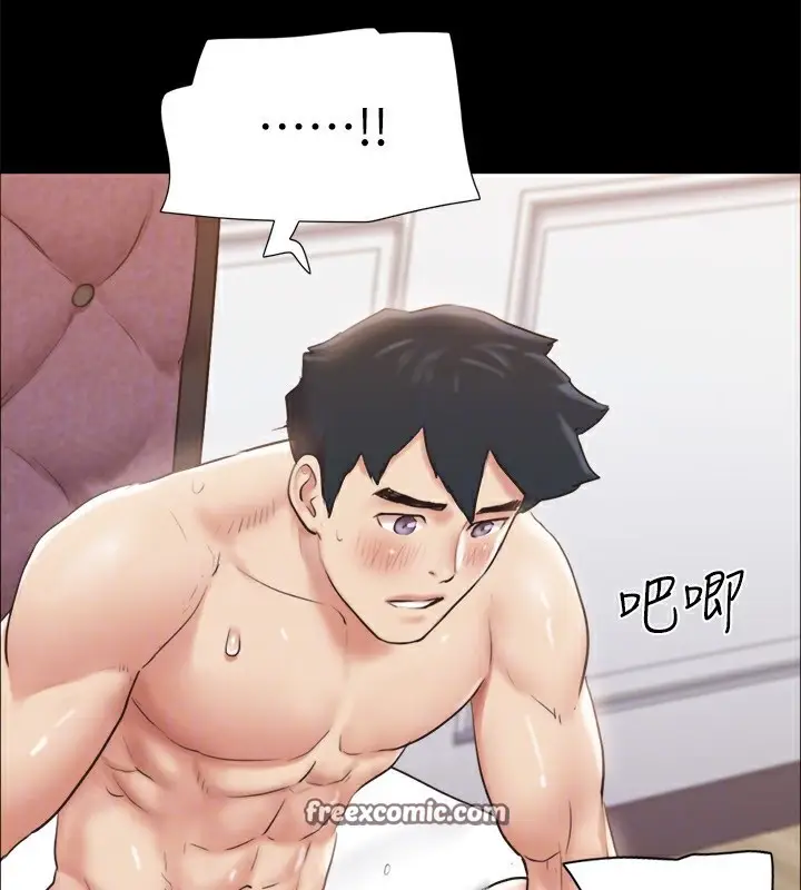 漫画《协议换爱》第116话第30张图