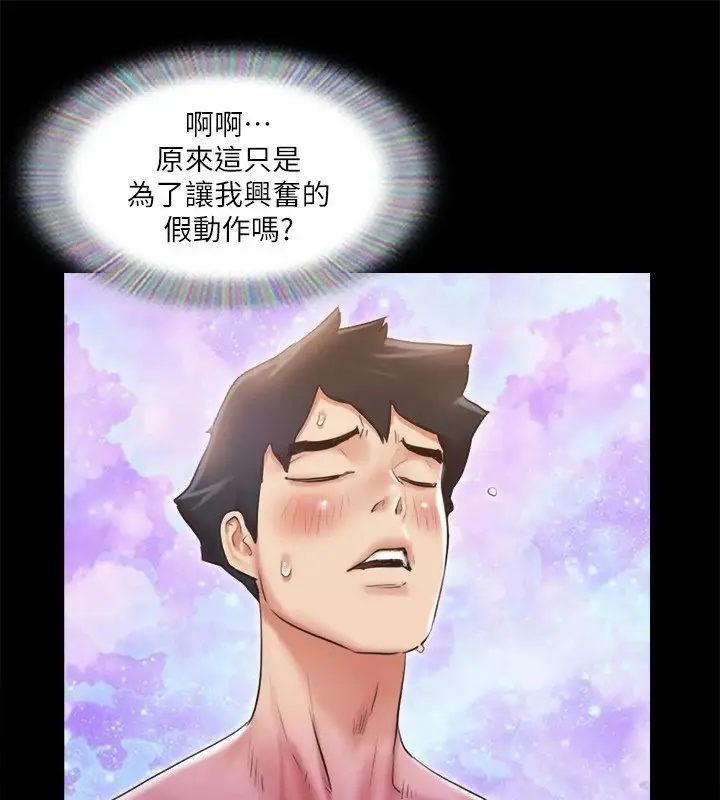 漫画《协议换爱》第116话第33张图