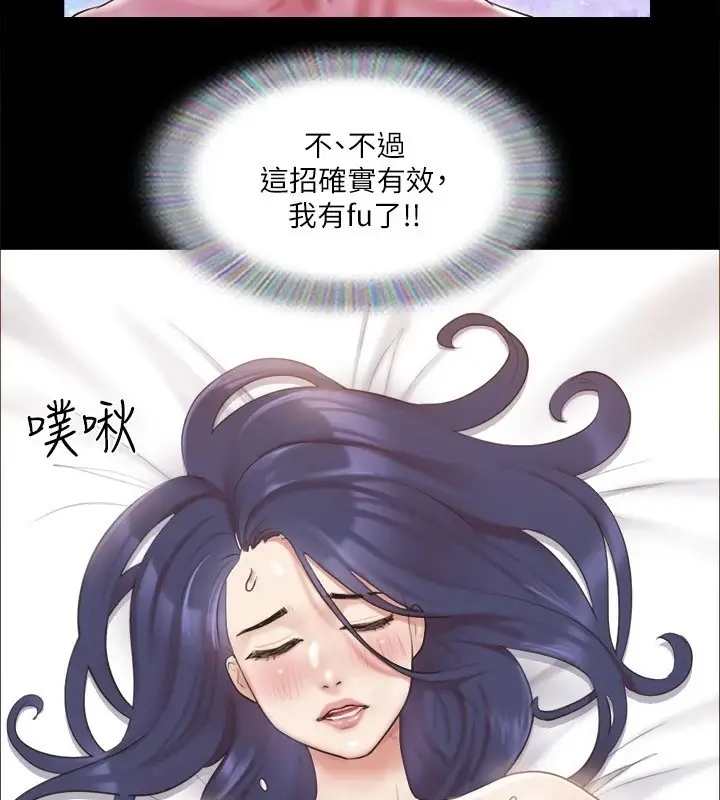 漫画《协议换爱》第116话第34张图