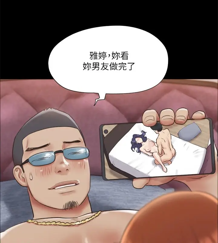 漫画《协议换爱》第116话第56张图