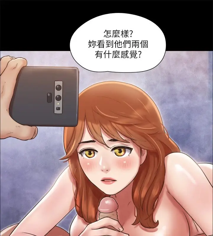 漫画《协议换爱》第116话第59张图
