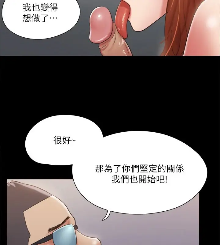 漫画《协议换爱》第116话第61张图