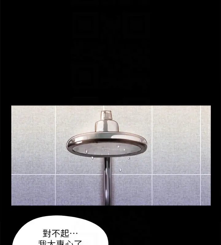 漫画《协议换爱》第116话第66张图