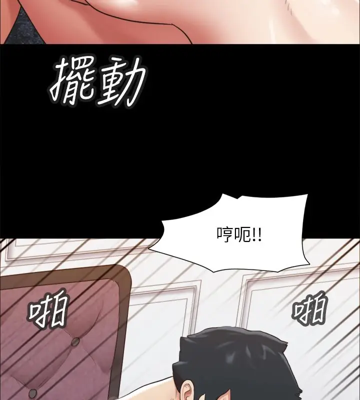 漫画《协议换爱》第116话第7张图