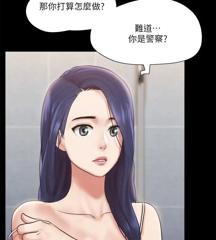 漫画《协议换爱》第116话第76张图