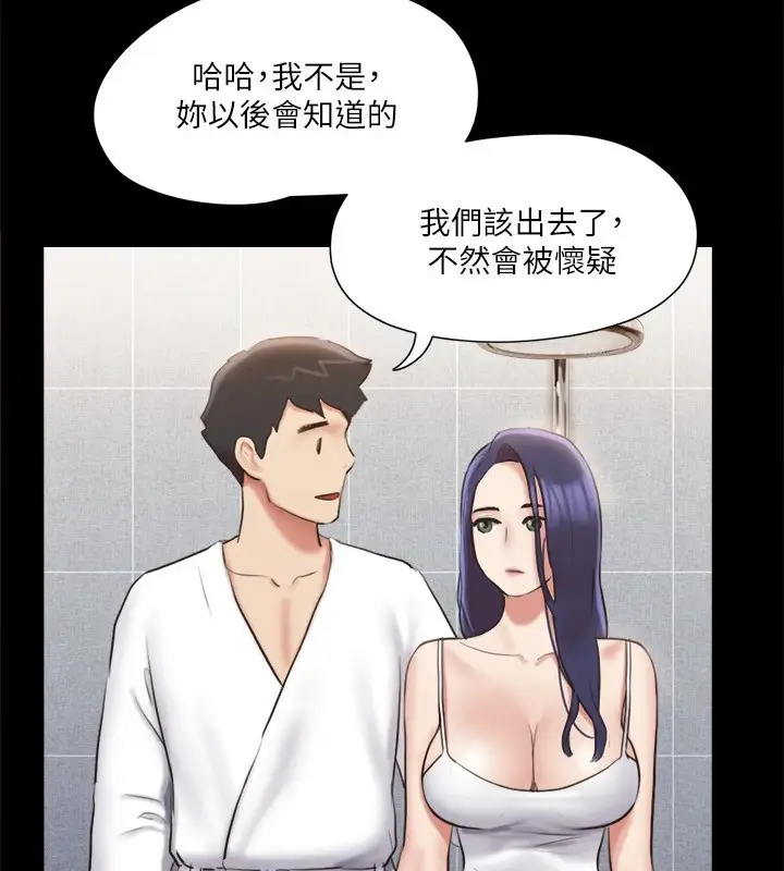 漫画《协议换爱》第116话第78张图