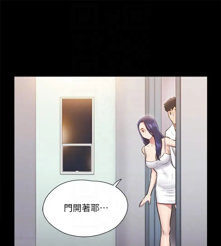 漫画《协议换爱》第116话第81张图