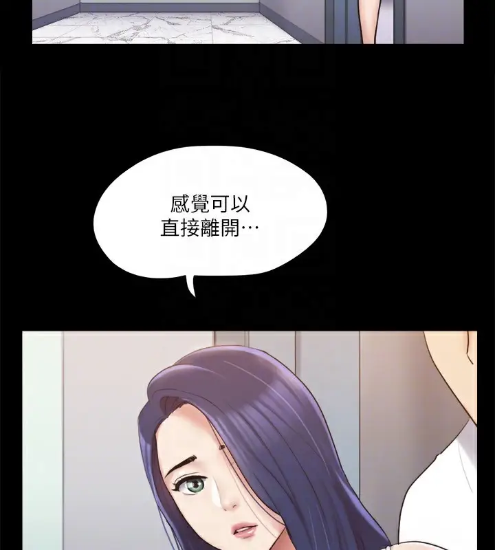 漫画《协议换爱》第116话第82张图