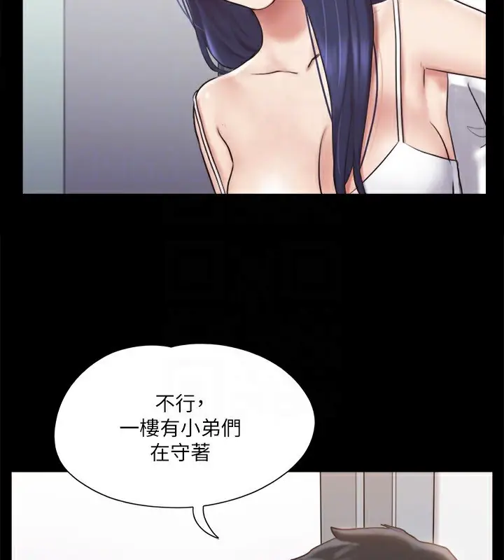 漫画《协议换爱》第116话第83张图