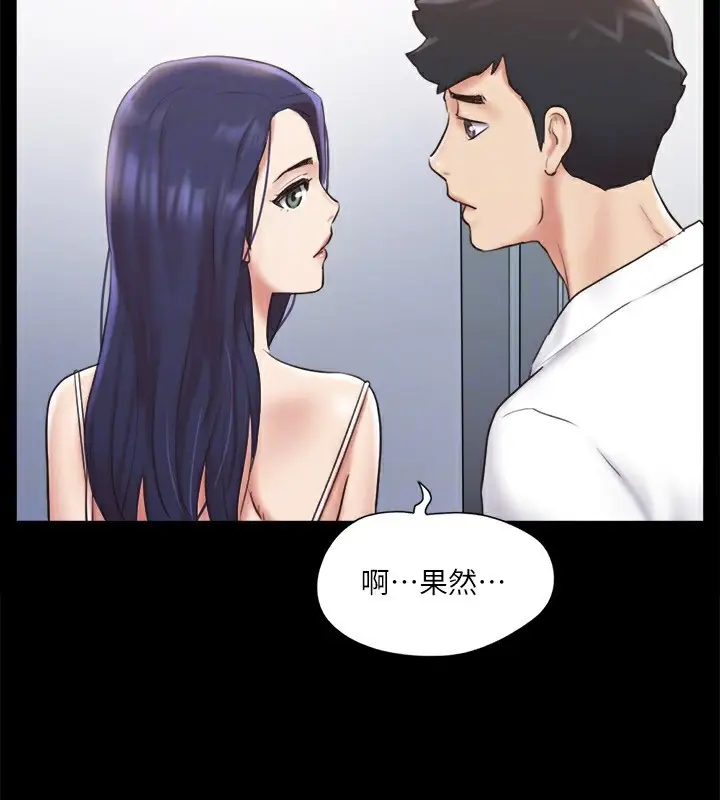 漫画《协议换爱》第116话第84张图