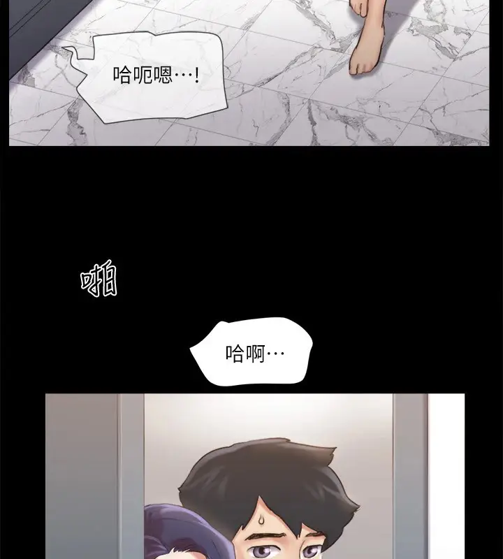 漫画《协议换爱》第116话第88张图