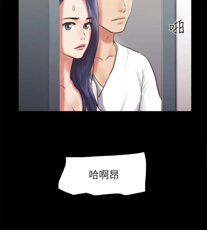 漫画《协议换爱》第116话第89张图