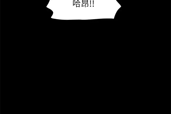 漫画《协议换爱》第116话第91张图