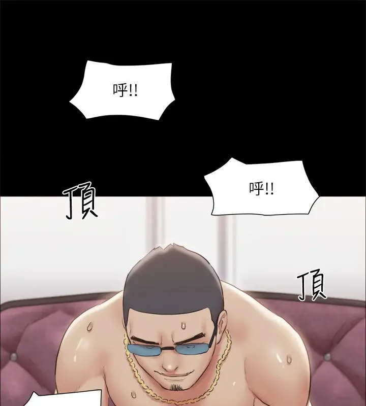 漫画《协议换爱》第116话第92张图