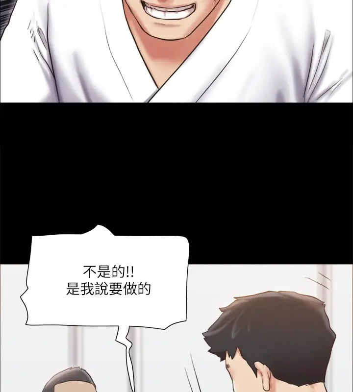 漫画《协议换爱》第116话第99张图