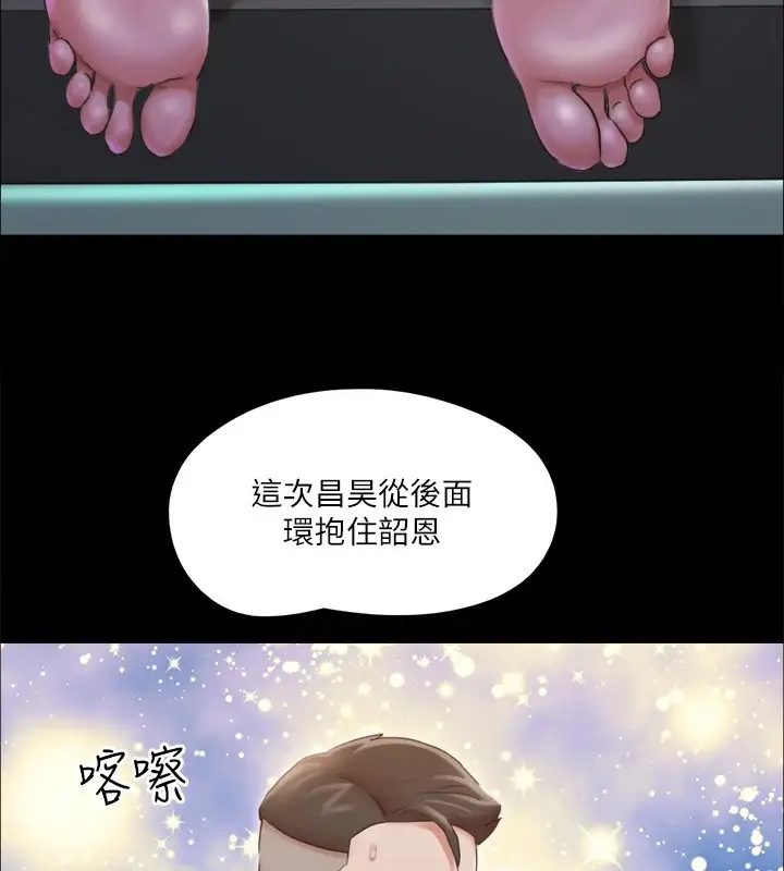漫画《协议换爱》第117话第101张图