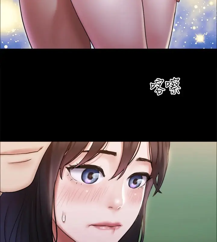 漫画《协议换爱》第117话第104张图