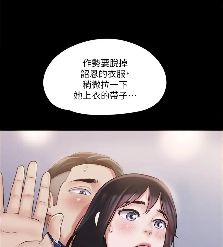 漫画《协议换爱》第117话第106张图