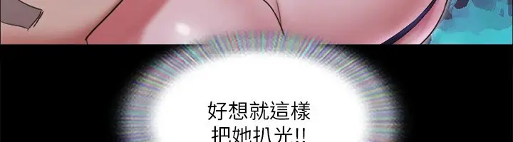 漫画《协议换爱》第117话第109张图