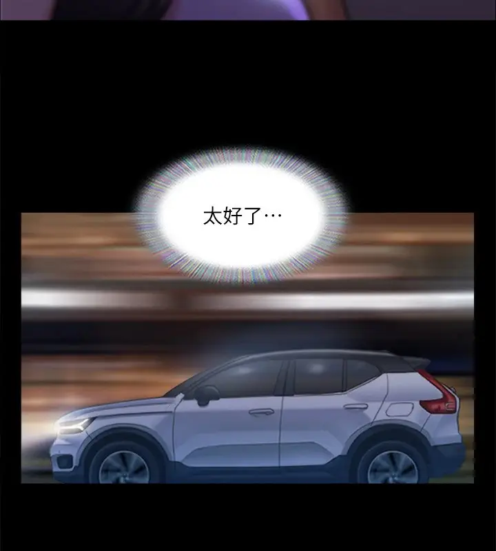 漫画《协议换爱》第117话第11张图
