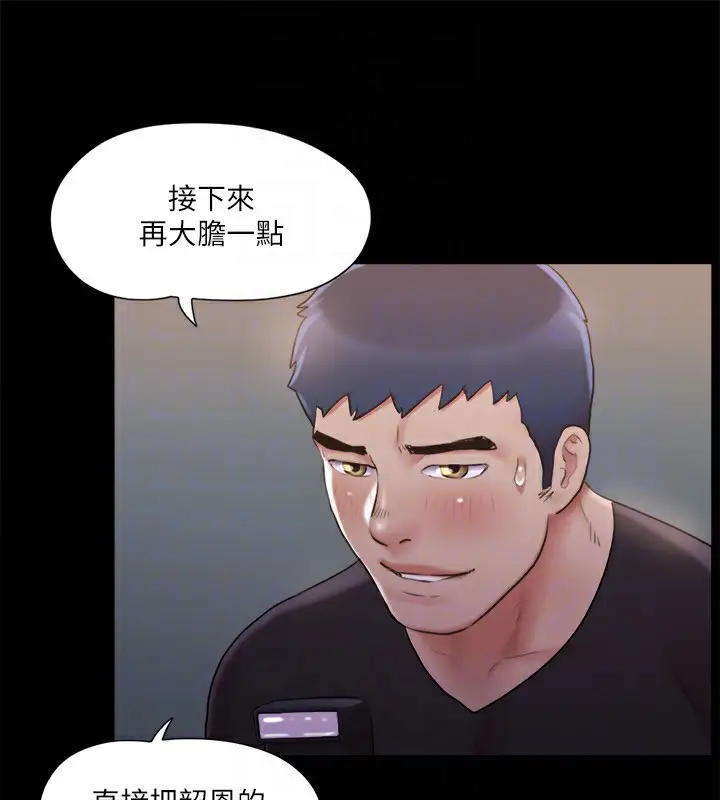 漫画《协议换爱》第117话第111张图