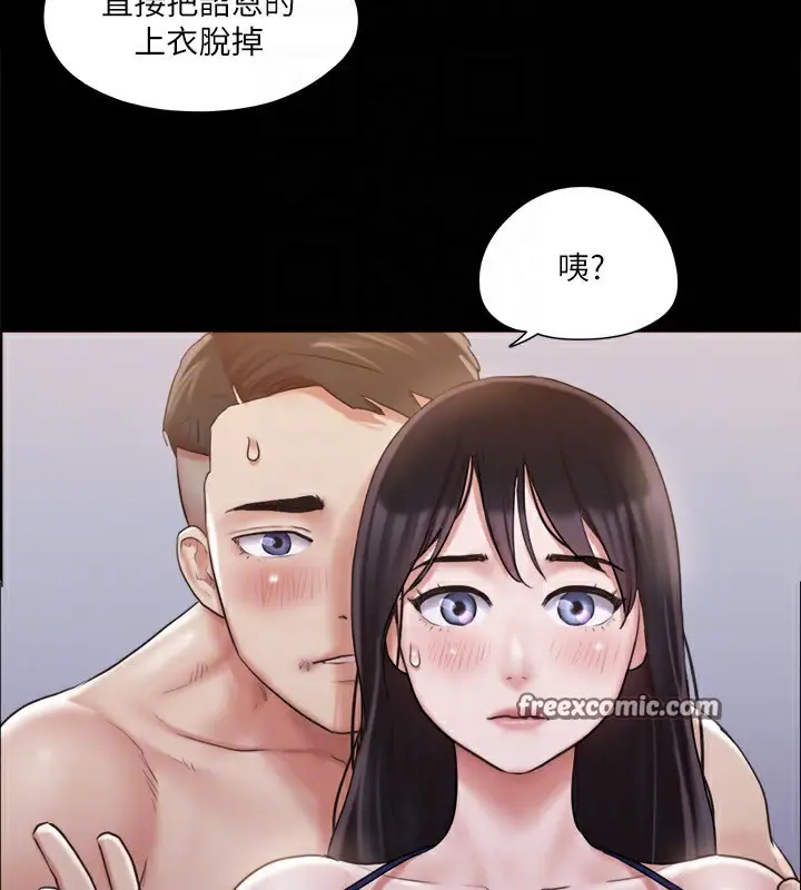 漫画《协议换爱》第117话第112张图