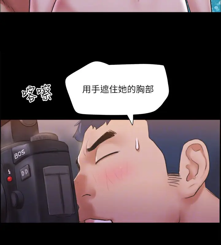 漫画《协议换爱》第117话第115张图