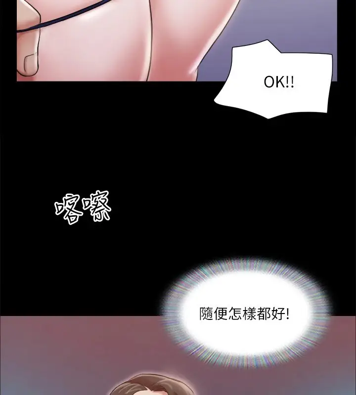 漫画《协议换爱》第117话第120张图