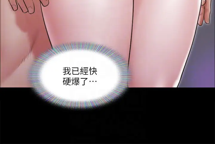 漫画《协议换爱》第117话第123张图