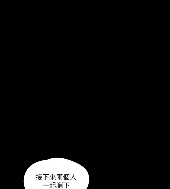 漫画《协议换爱》第117话第124张图