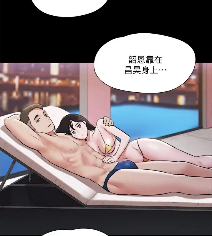 漫画《协议换爱》第117话第125张图