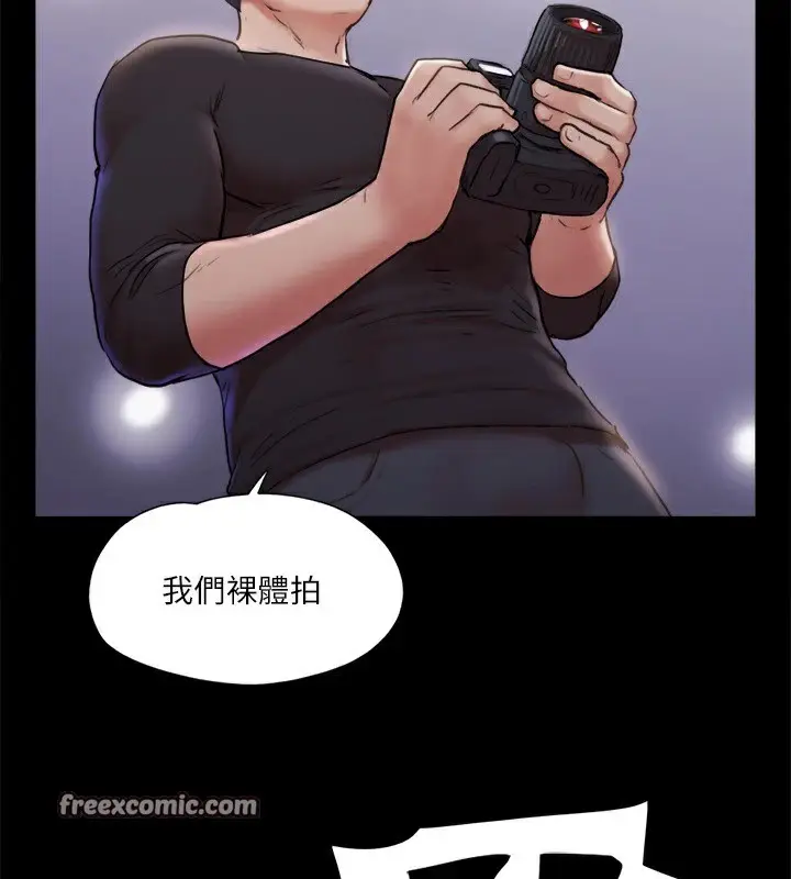 漫画《协议换爱》第117话第128张图