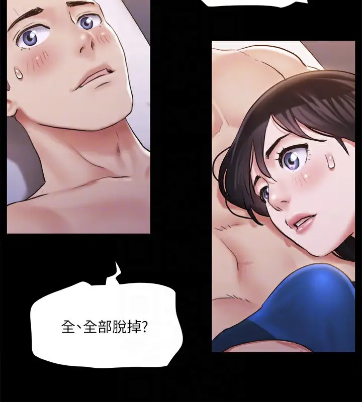 漫画《协议换爱》第117话第130张图
