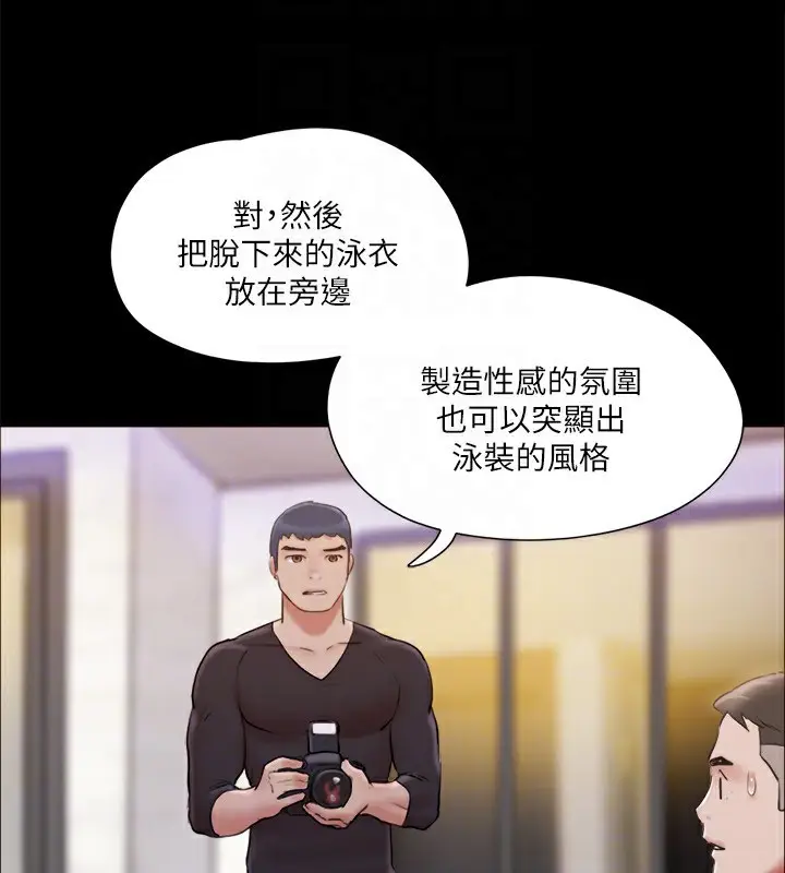 漫画《协议换爱》第117话第131张图