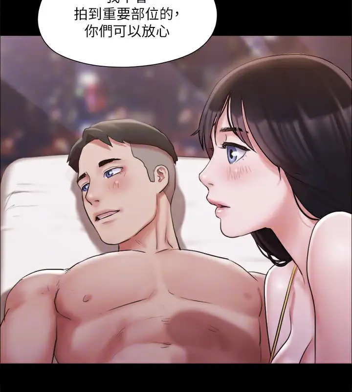漫画《协议换爱》第117话第133张图