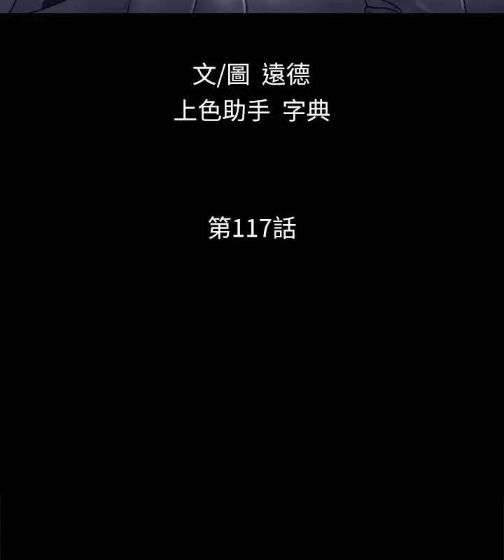 漫画《协议换爱》第117话第15张图